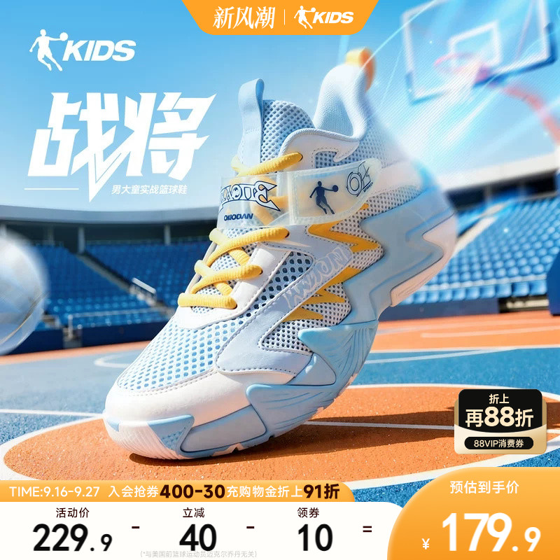 乔丹男大童篮球鞋实战防滑运动鞋										
