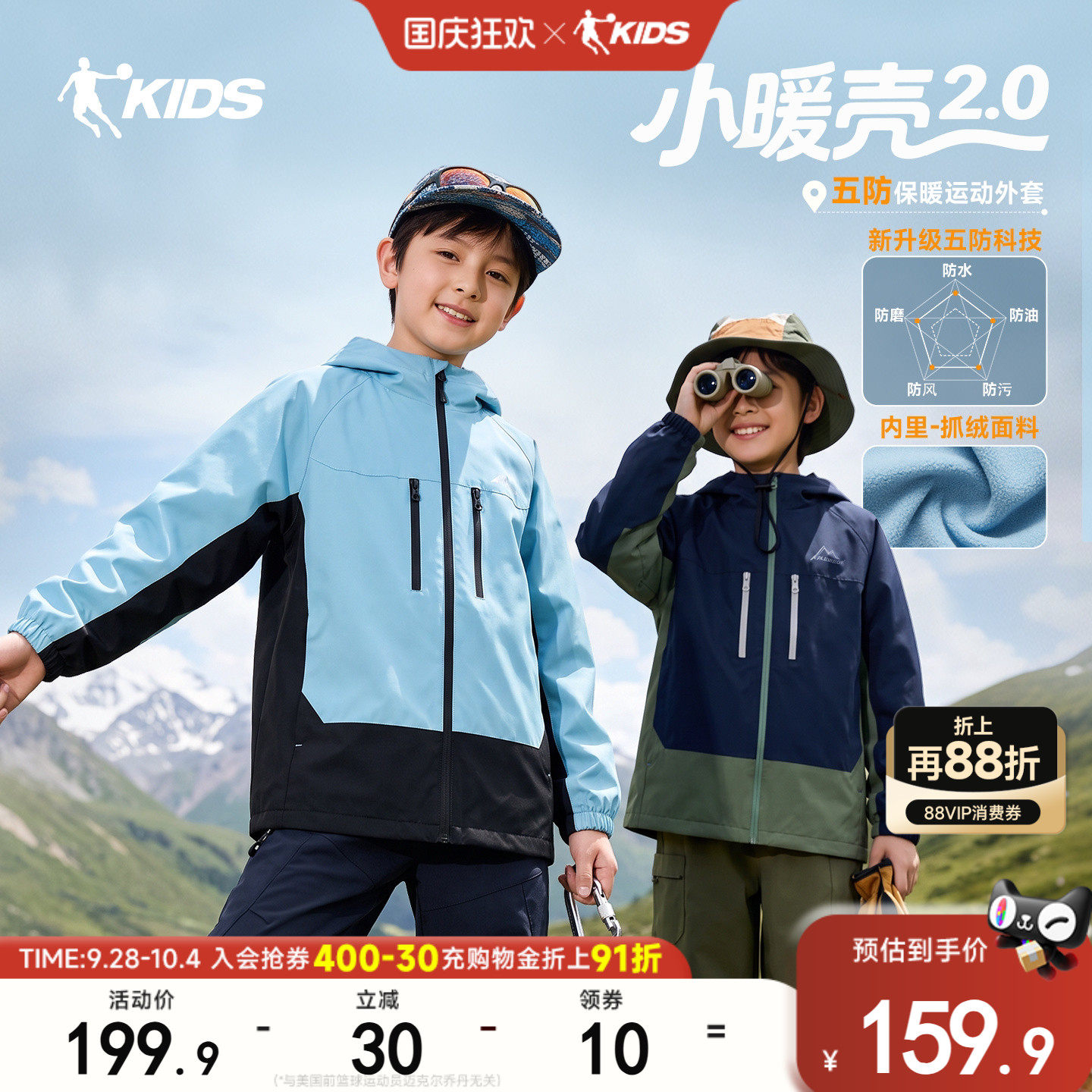 儿童秋冬防水防风加绒外套