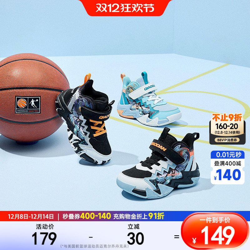 乔丹儿童篮球鞋实战男小童运动鞋
