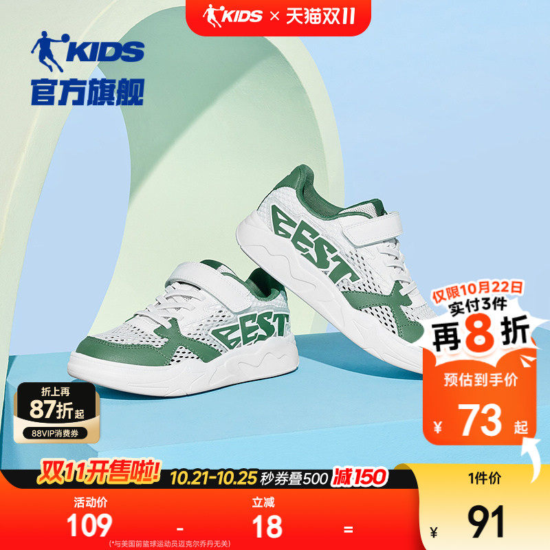 乔丹男童星星板鞋学生软底小白鞋2026夏季新款透气网鞋儿童运动鞋