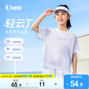 乔丹童装女童短袖冰感儿童T恤衫2026夏季新款大童洋气运动速干衣