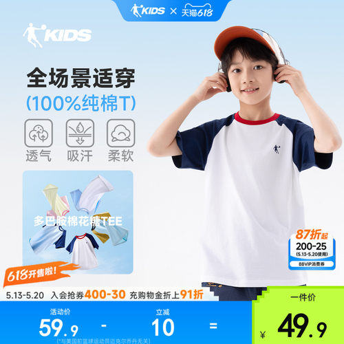 乔丹夏季新款儿童纯棉短袖t恤