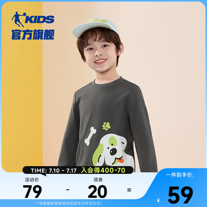 喬丹秋季新款男小童衛衣