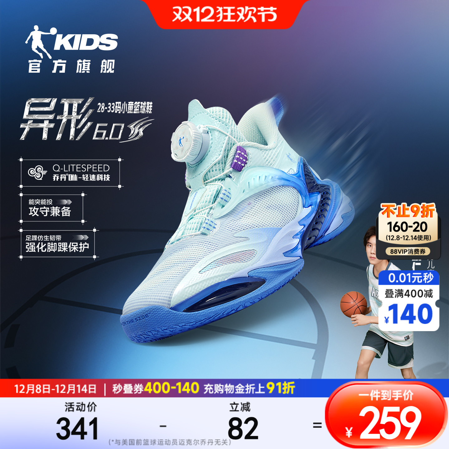 商场同款乔丹异形6儿童篮球鞋新款2025缓震防滑小童鞋男童运动鞋