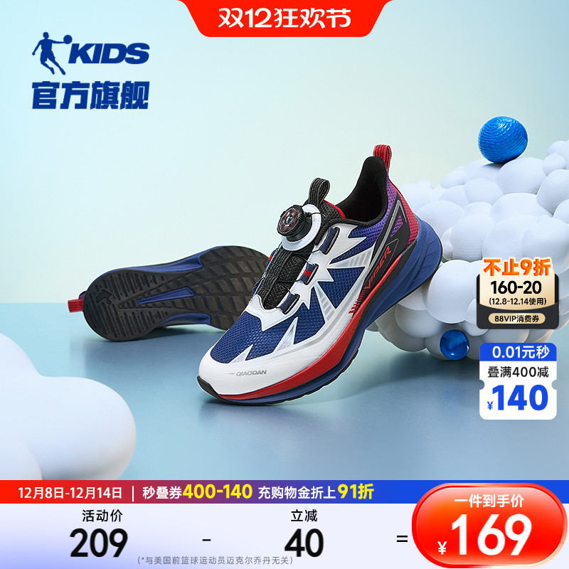 乔丹童鞋男童防滑跑步鞋