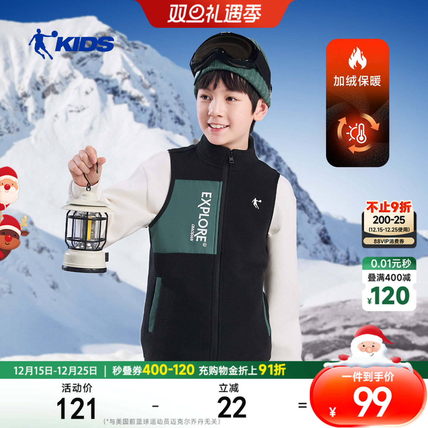 3、乔丹童装摇粒绒马甲，37亓 - 线报酷