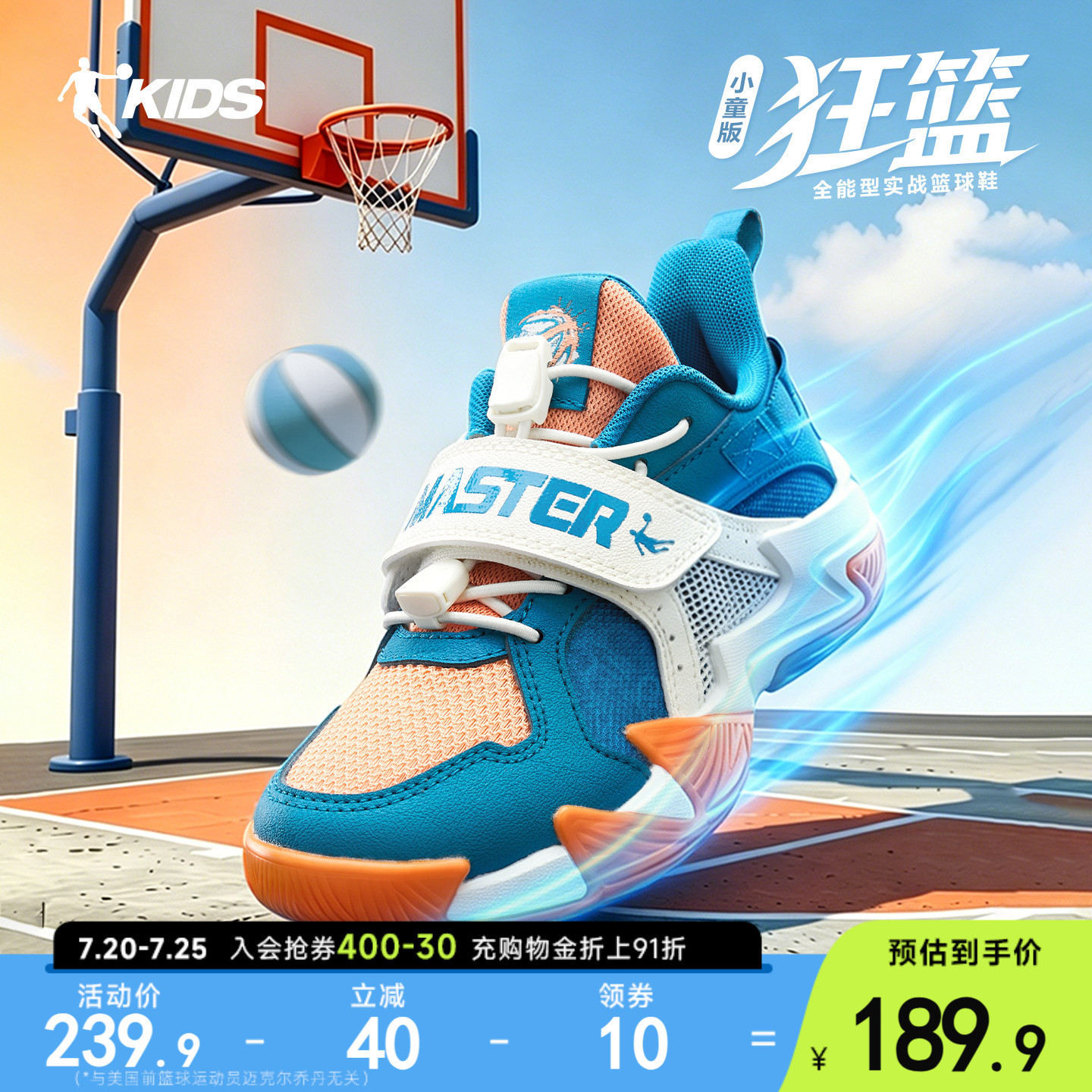 狂篮|乔丹儿童男童篮球鞋26新款轻便耐磨男小童篮球鞋儿童运动鞋