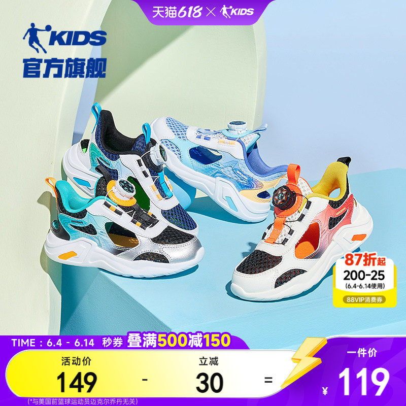 乔丹童鞋儿童运动鞋凉鞋2026夏季新款网面透气户外跑步鞋鞋子男童