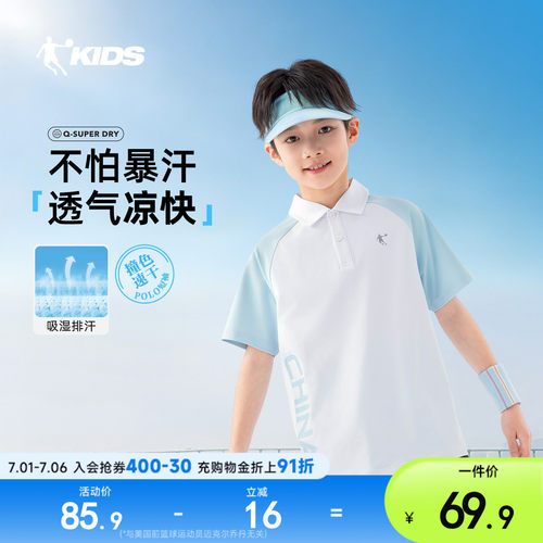 乔丹童装男童短袖polo衫2026夏季新款儿童速干T恤大童运动翻领短t