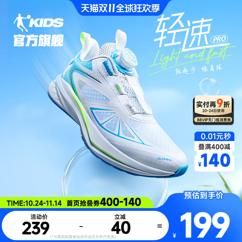 乔丹童鞋男童跑步鞋夏季运动鞋
