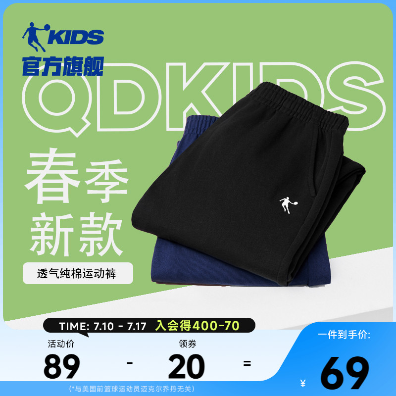 乔丹童装男童裤子薄款2025夏季新款儿童纯棉运动卫裤大童休闲长裤