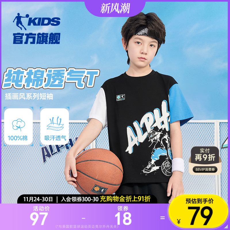 乔丹童装男童纯棉t恤儿童运动短袖2025夏季新款大童帅气上衣夏装