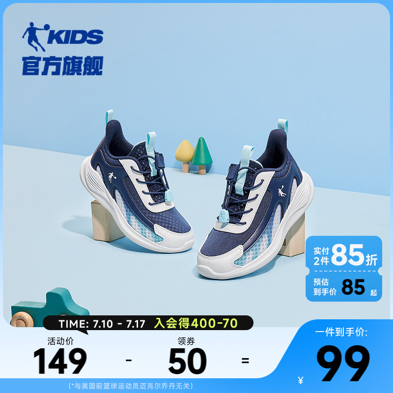 乔丹童鞋儿童鞋子小童2025夏季新款轻便透气网面跑步鞋男童运动鞋