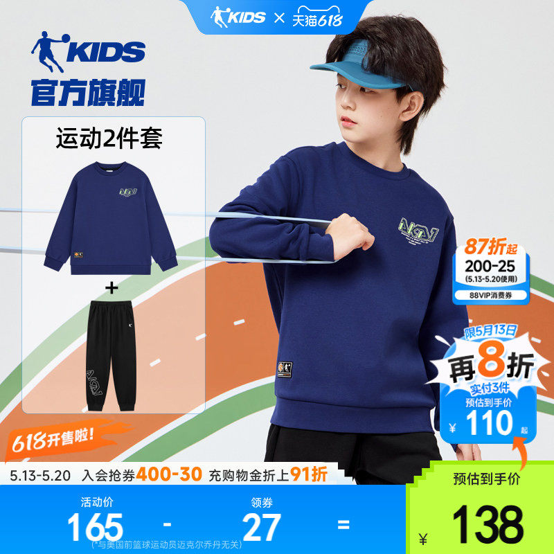 乔丹童装儿童春装套装2026春季新款男童百搭运动上衣裤子两件套女