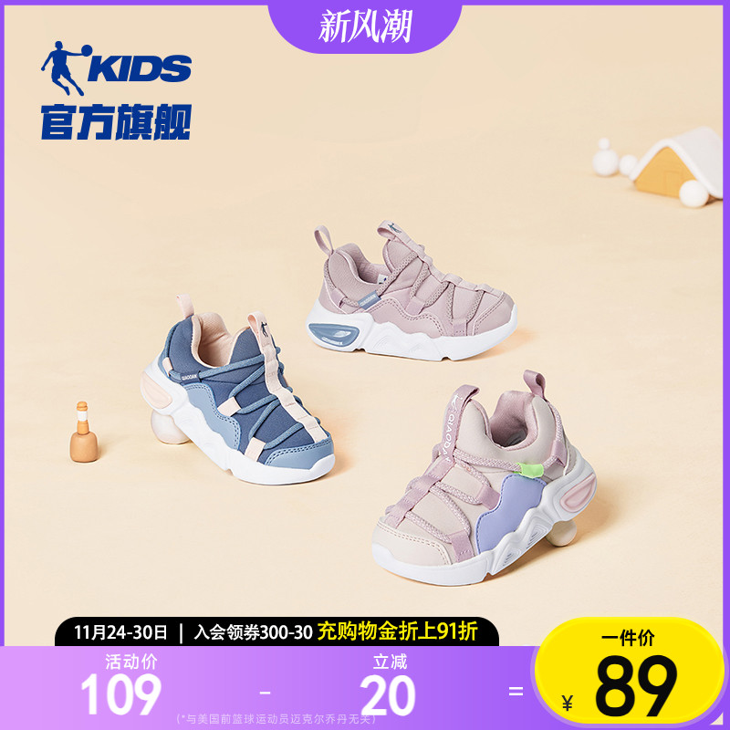 乔丹男女童毛毛虫鞋防滑运动鞋