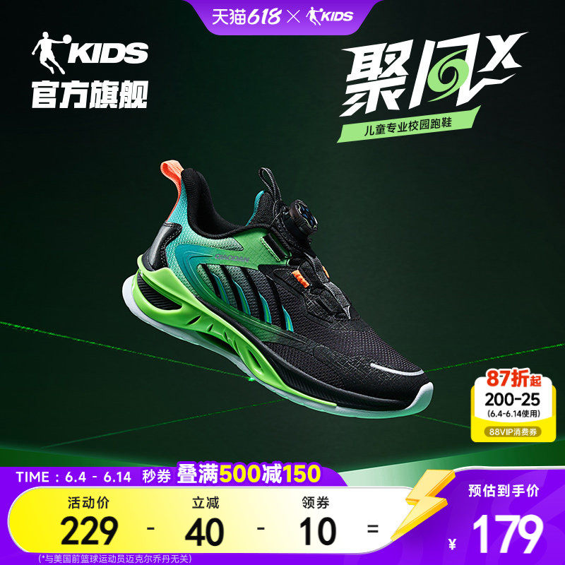 聚风X|中国乔丹童鞋儿童跑步鞋2026春秋款男童纽扣鞋子大童运动鞋
