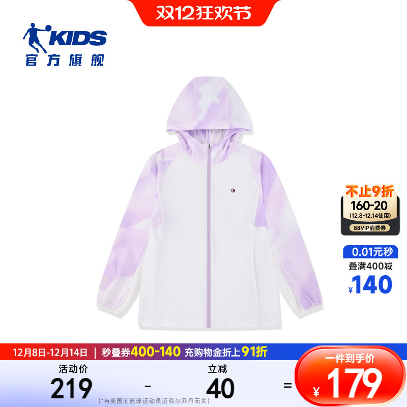 upf100+乔丹童装女童防晒衣2025夏季新款大童薄款皮肤衣T9522223