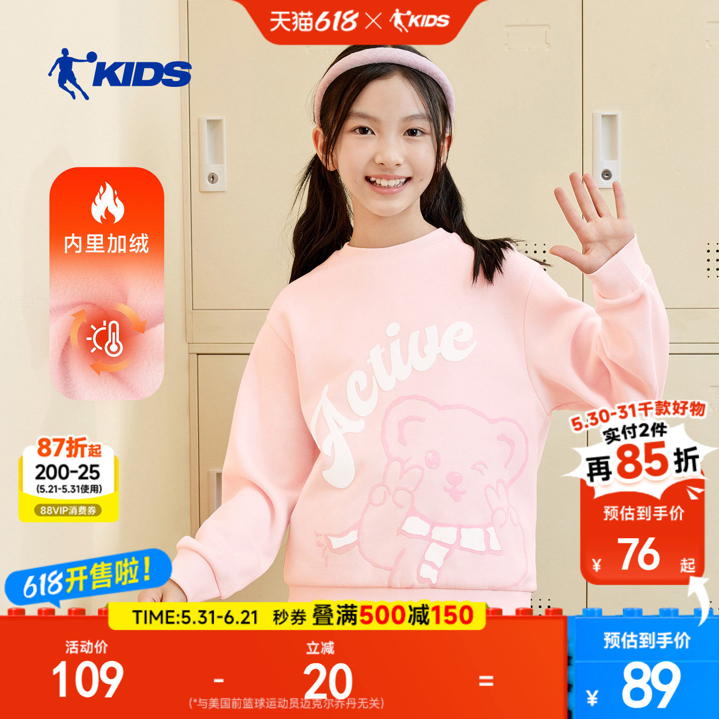 乔丹童装女童加绒卫衣秋冬2026新款大童洋气圆领上衣女孩粉色衣服