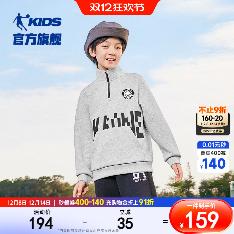 乔丹春秋男大童宽松休闲卫衣