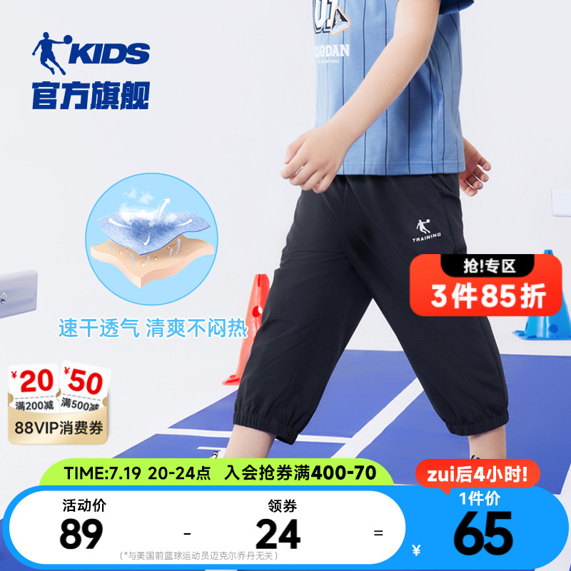 乔丹童装男童短裤薄款七分裤2025夏季儿童运动速干防蚊裤透气裤子