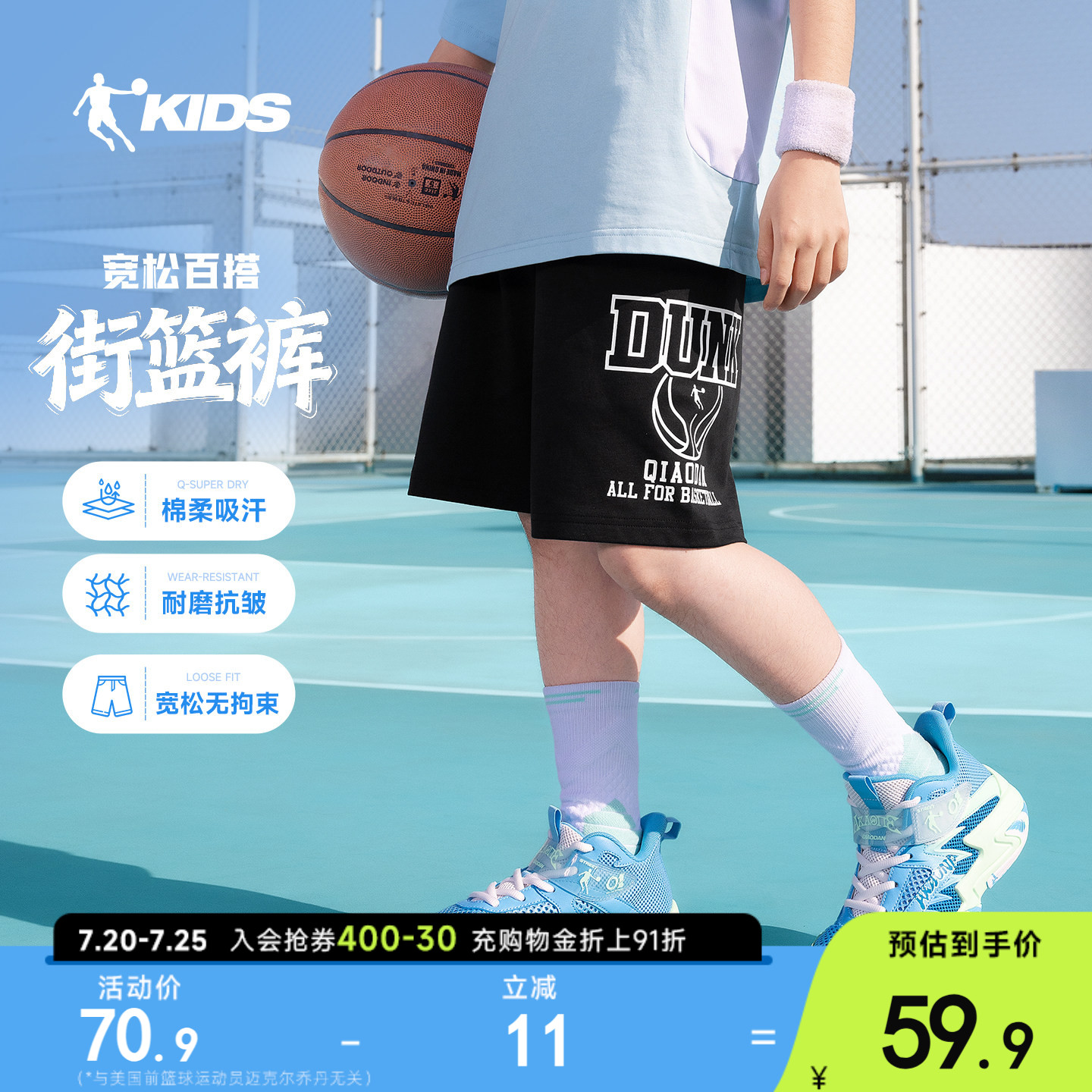 乔丹儿童装男童短裤2026夏季新款篮球五分裤透气裤子大童运动裤子