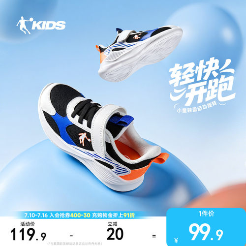 乔丹童鞋小童跑步鞋2026春季新款网面轻便儿童运动鞋抑菌鞋子跑鞋