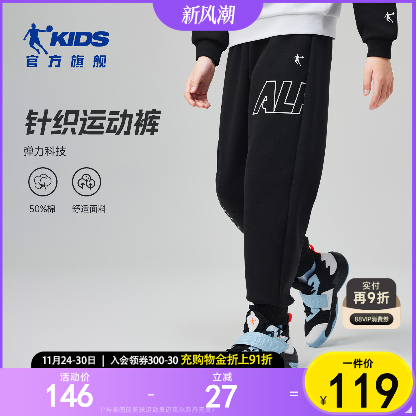 乔丹童装儿童卫裤男童2025秋季宽松舒适针织休闲长裤收口运动裤