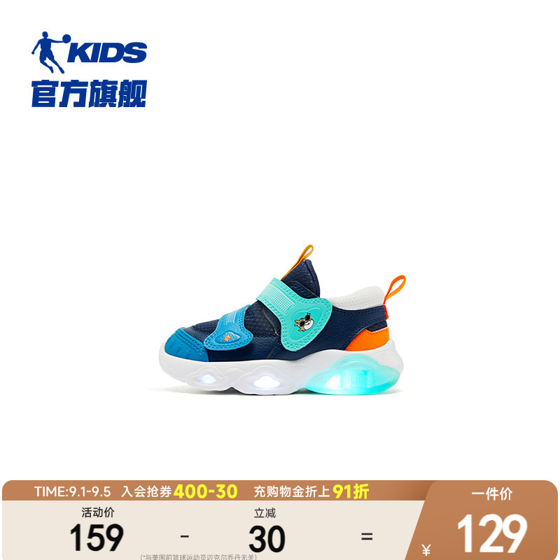 中国乔丹儿童发光学步鞋图片