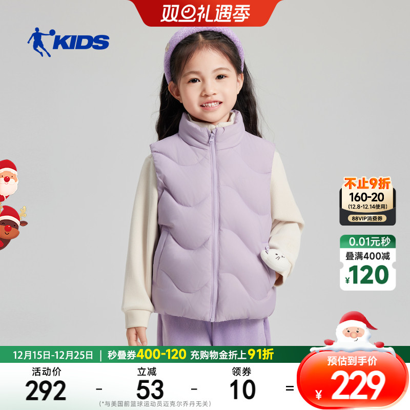 乔丹女小童保暖羽绒马甲