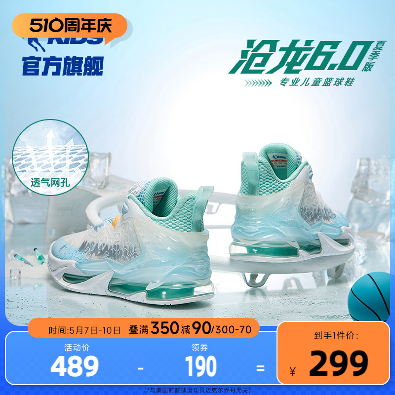沧龙6夏季新款中国乔丹儿童篮球鞋减震商场同款旋钮扣男童运动鞋