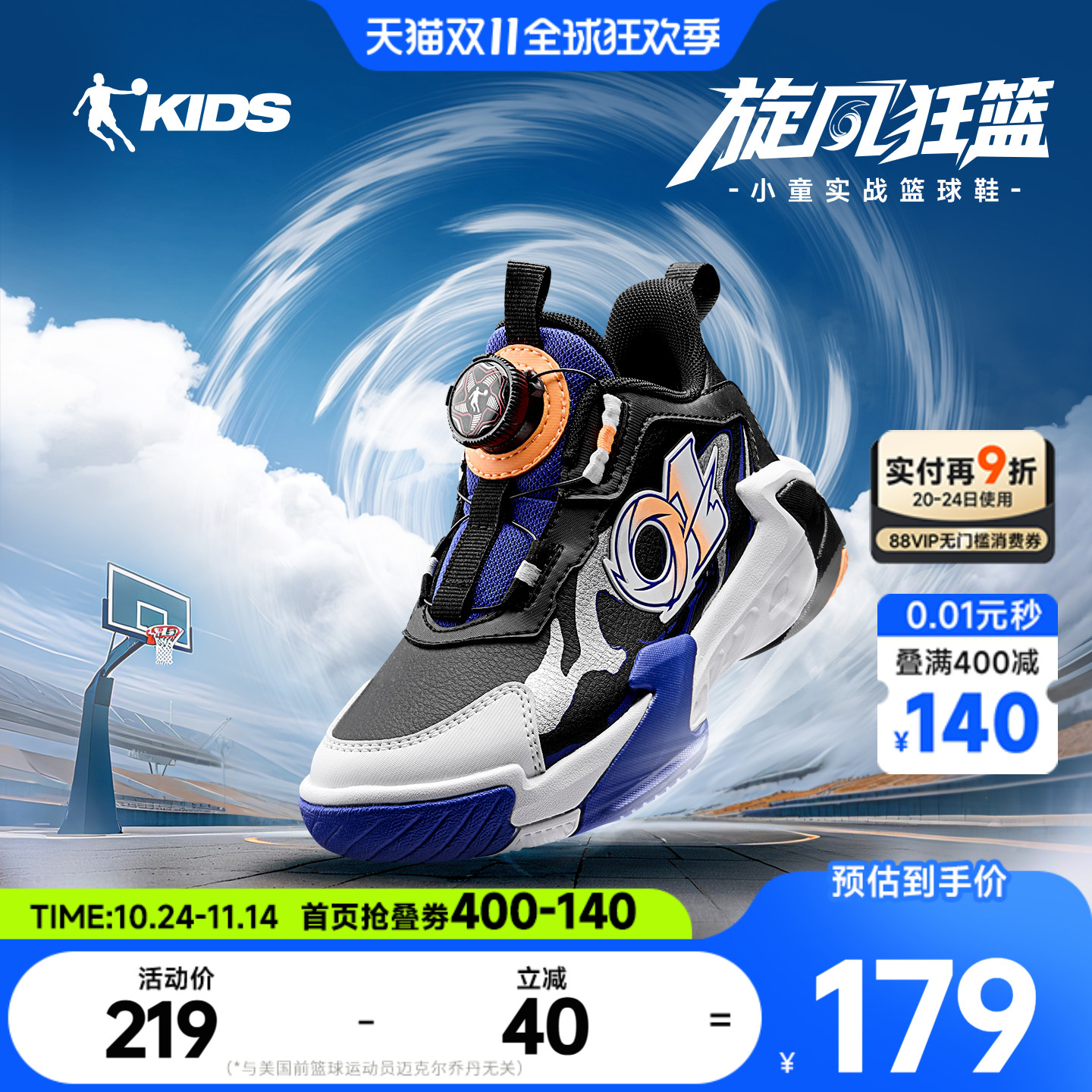 乔丹儿童篮球鞋旋钮扣皮面运动鞋