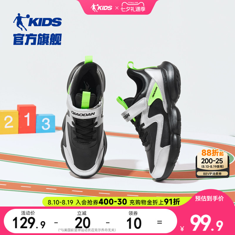 乔丹儿童运动鞋 54元 - 86线报