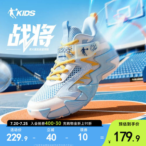 乔丹男大童篮球鞋实战防滑运动鞋