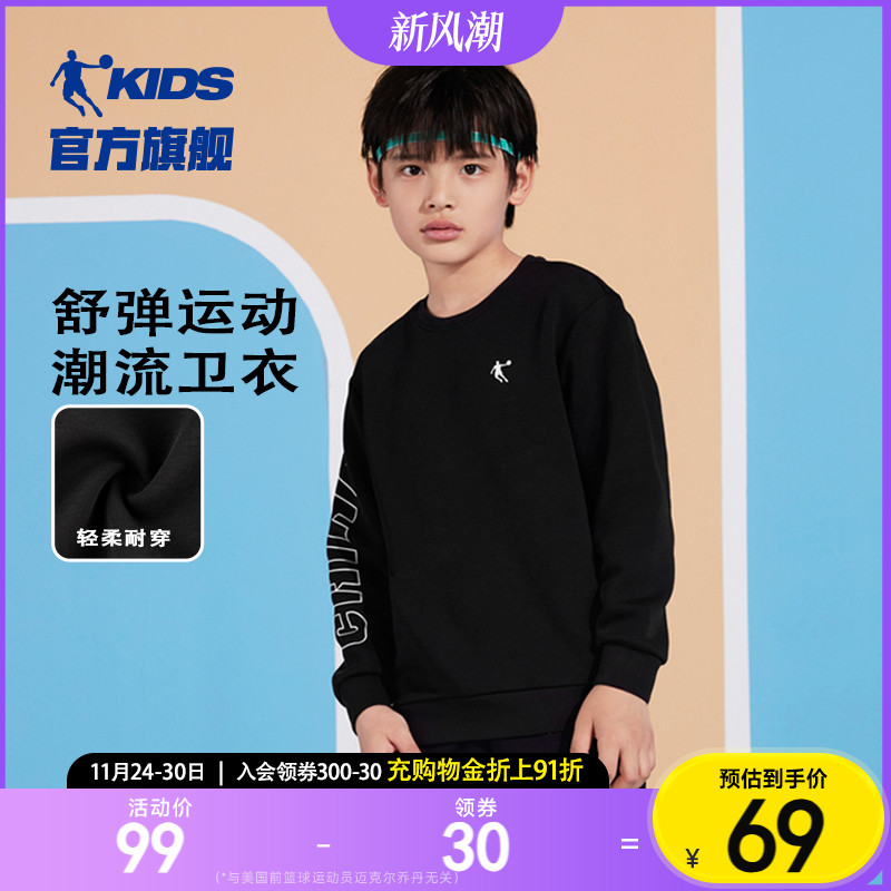 乔丹童装男童卫衣秋冬款2025新款中大童运动上衣儿童加绒长袖衣服