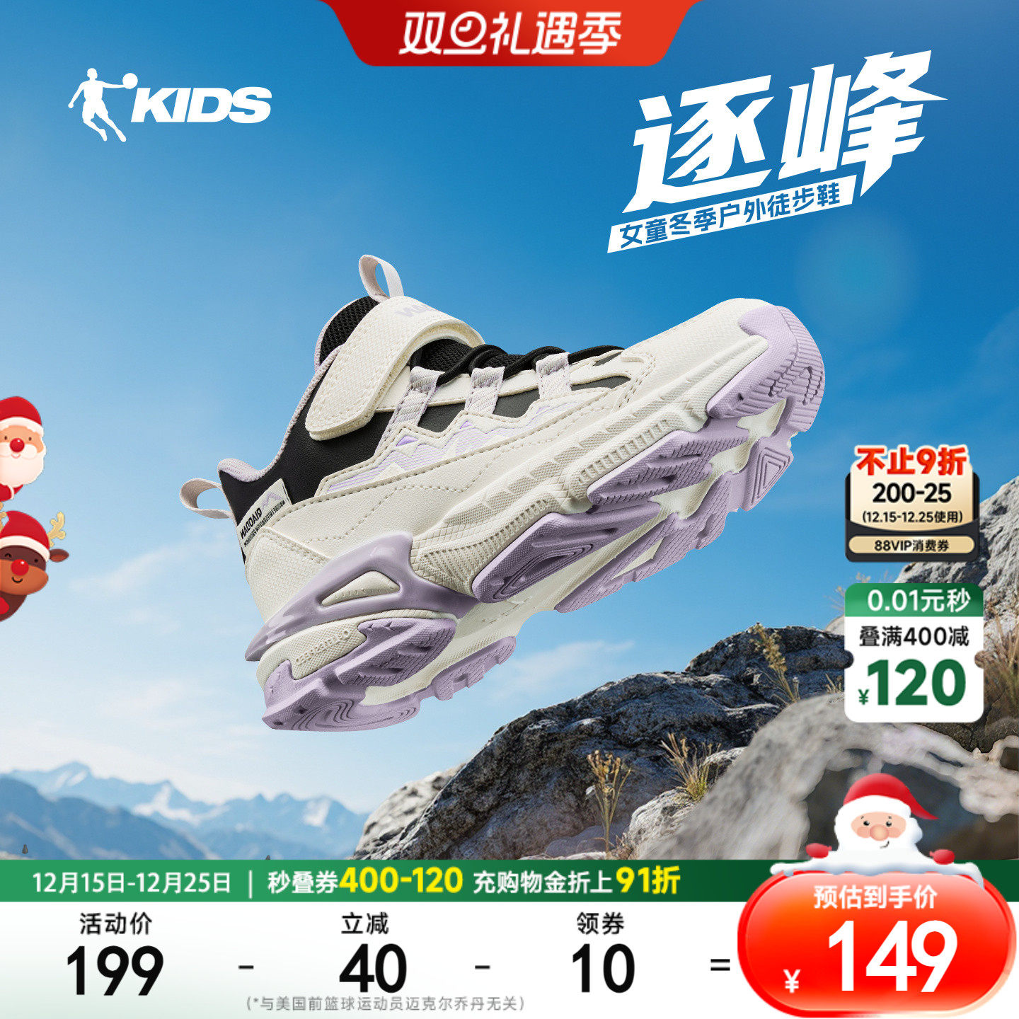 逐峰小童|乔丹童鞋女童运动鞋2025秋冬款户外鞋儿童登山鞋徒步鞋