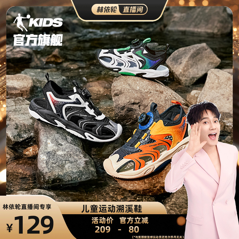 乔丹童鞋儿童凉鞋男童2025新款夏款中大童透气防滑包头运动凉鞋