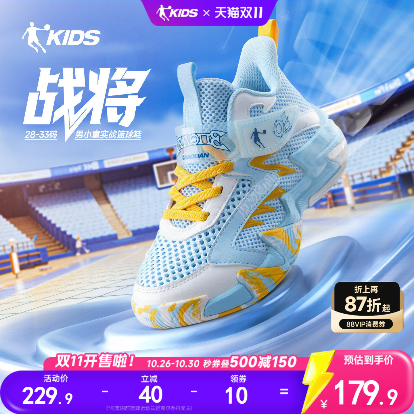 乔丹儿童篮球鞋舒适保暖鞋子2026秋季新款魔术贴防滑男小童运动鞋