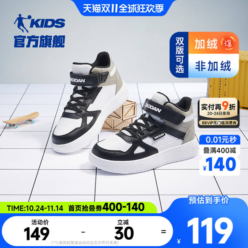 乔丹秋冬中大童保暖高帮板鞋
