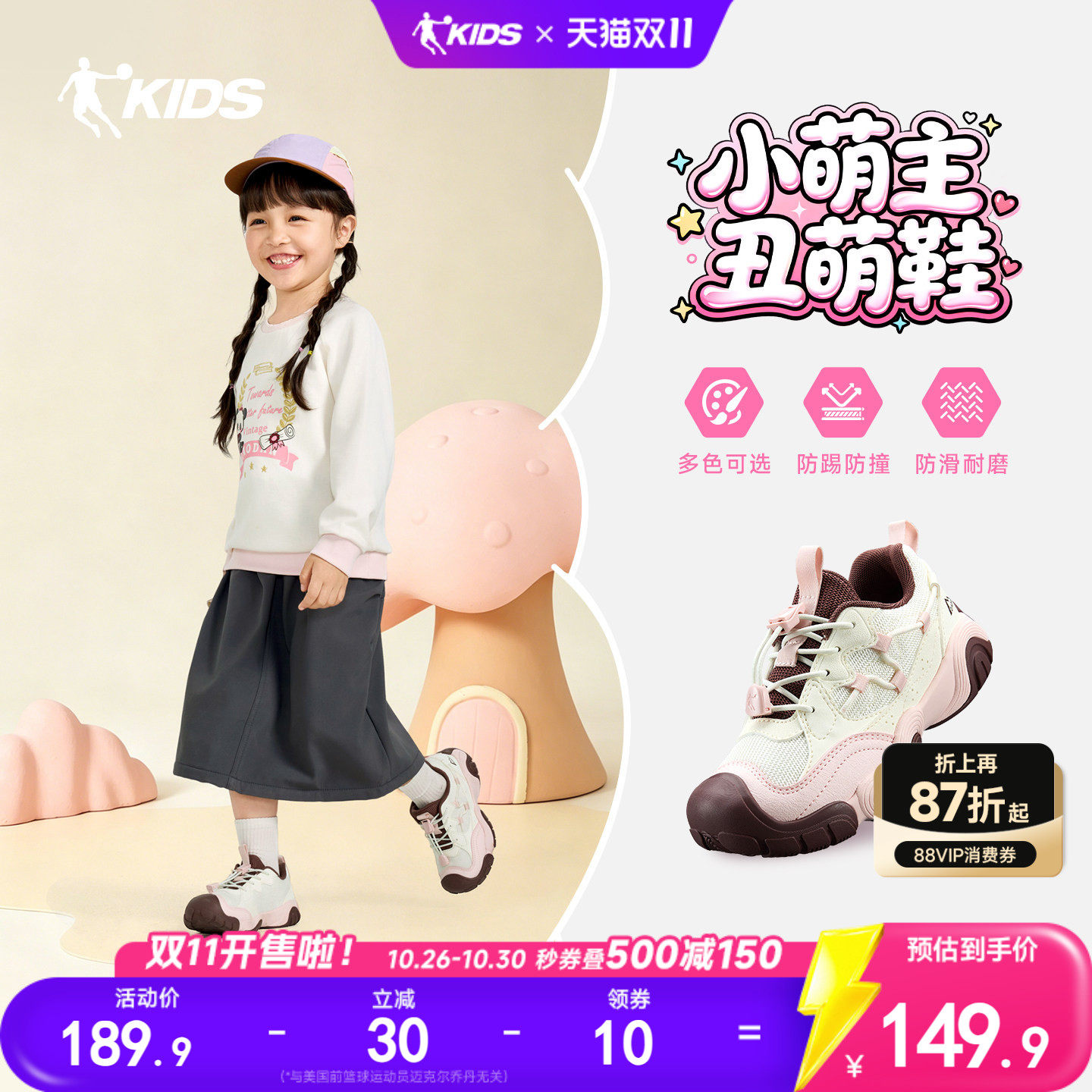 云途乔丹童鞋女童运动鞋户外鞋2026夏秋款网面透气徒步鞋男童鞋子