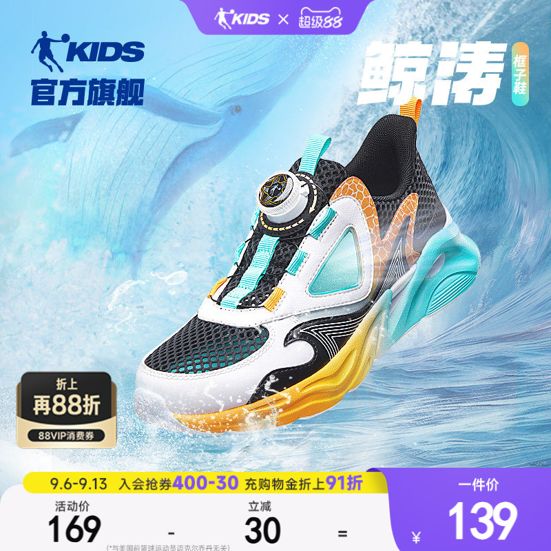 中国乔丹儿童运动鞋夏季网面网鞋图片