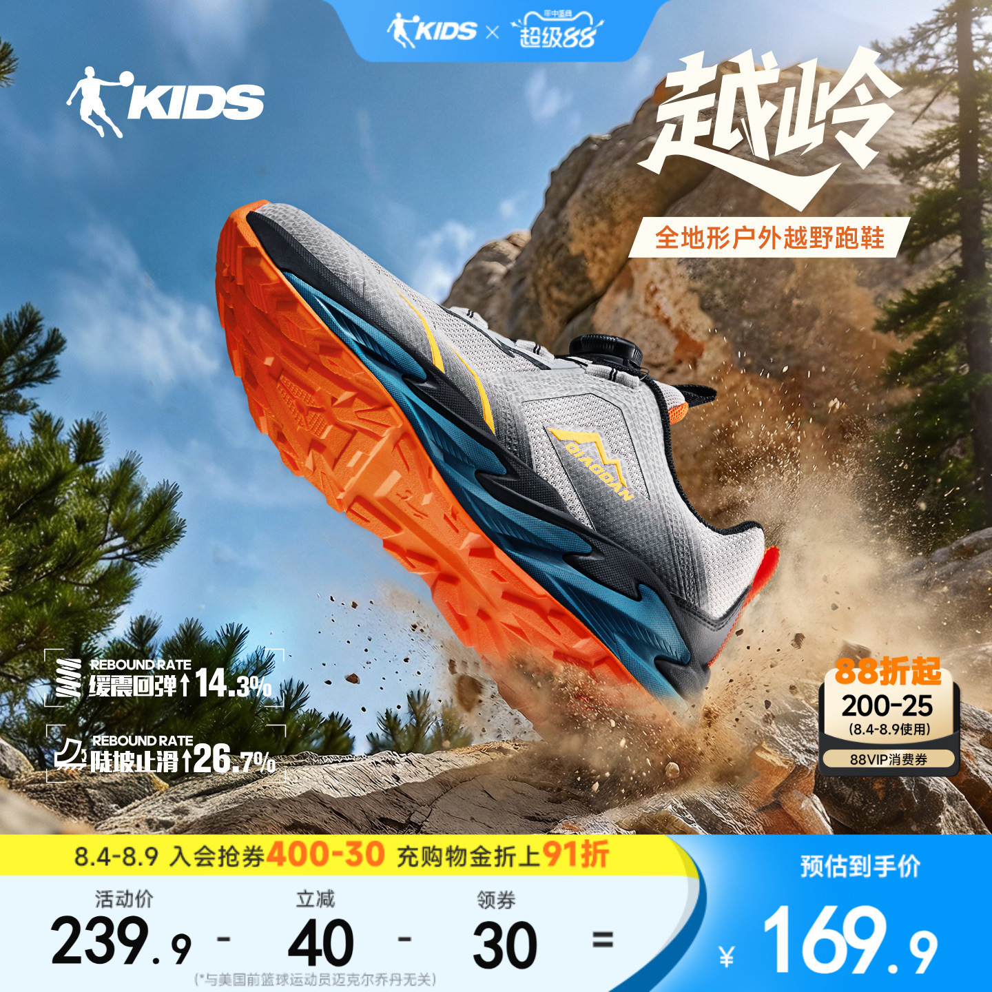 乔丹童鞋户外跑步鞋青少年运动鞋