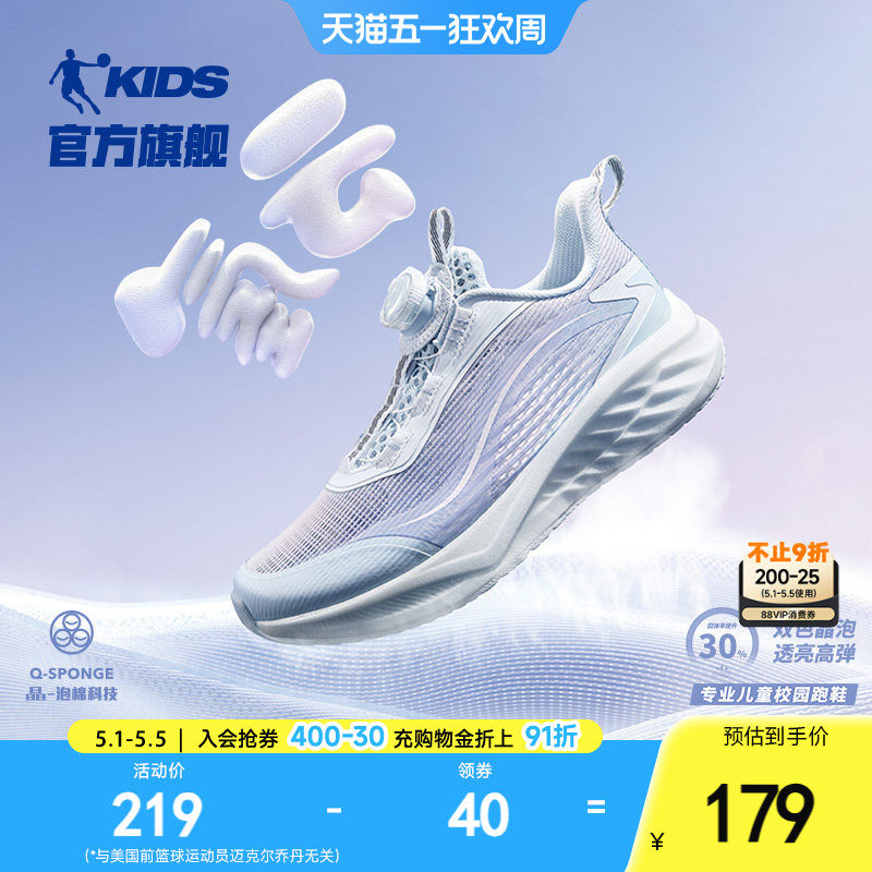 氢云乔丹童鞋女童跑步鞋2026夏季新款网面中大童运动鞋儿童鞋子