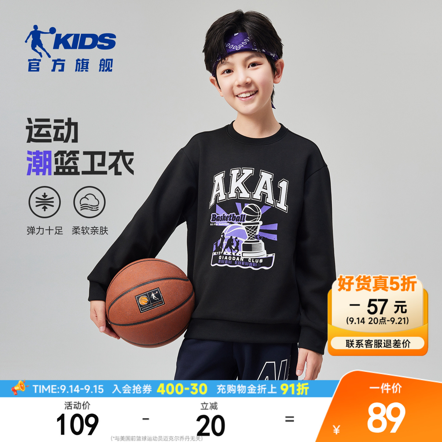 乔丹童装男童卫衣圆领儿童秋装2026新款大童运动上衣男孩帅气衣服