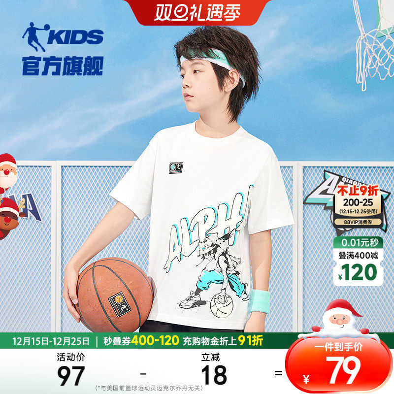 乔丹童装男童短袖纯棉儿童夏装2025夏季新款大童运动t恤男孩上衣