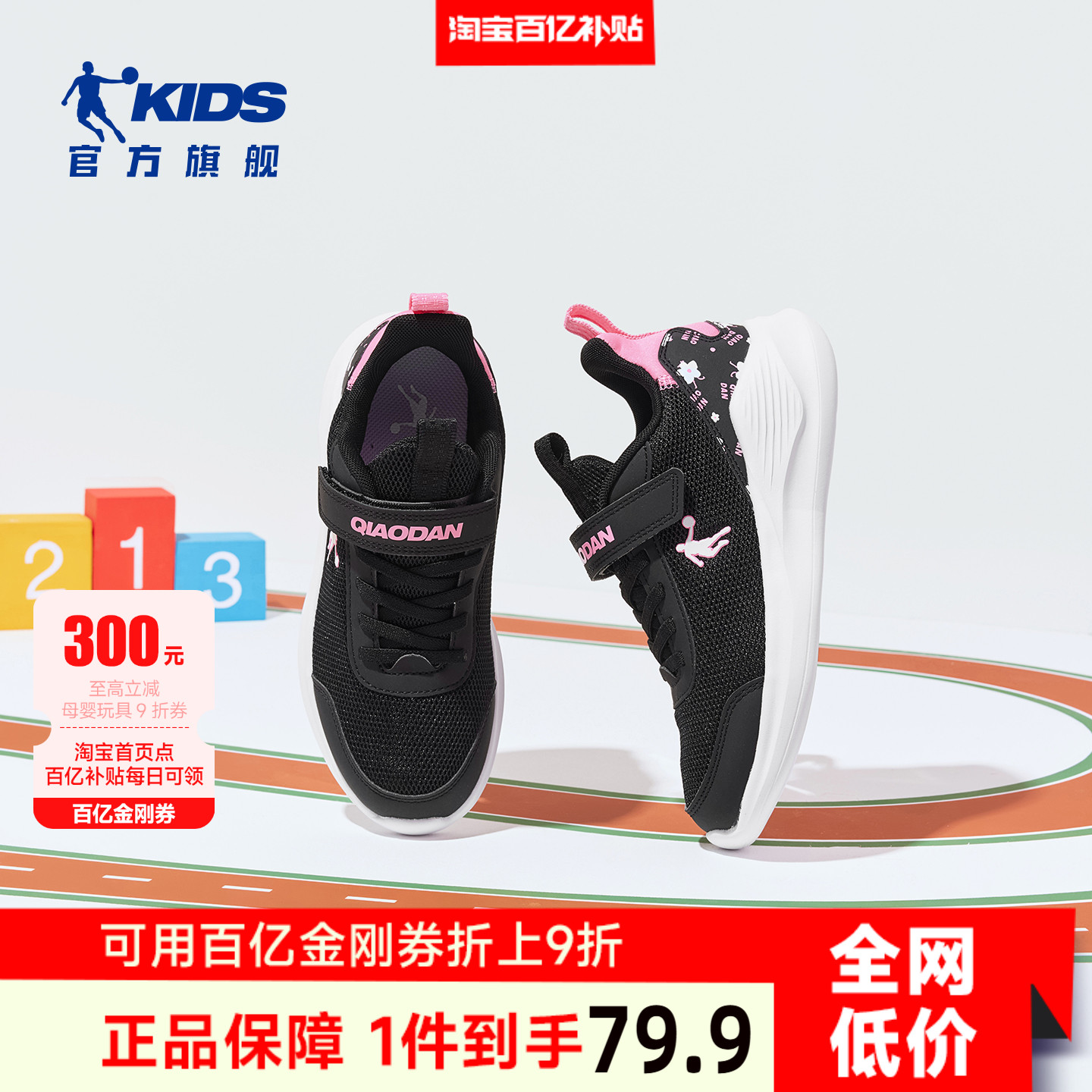 乔丹轻便魔术贴女童运动鞋跑步鞋