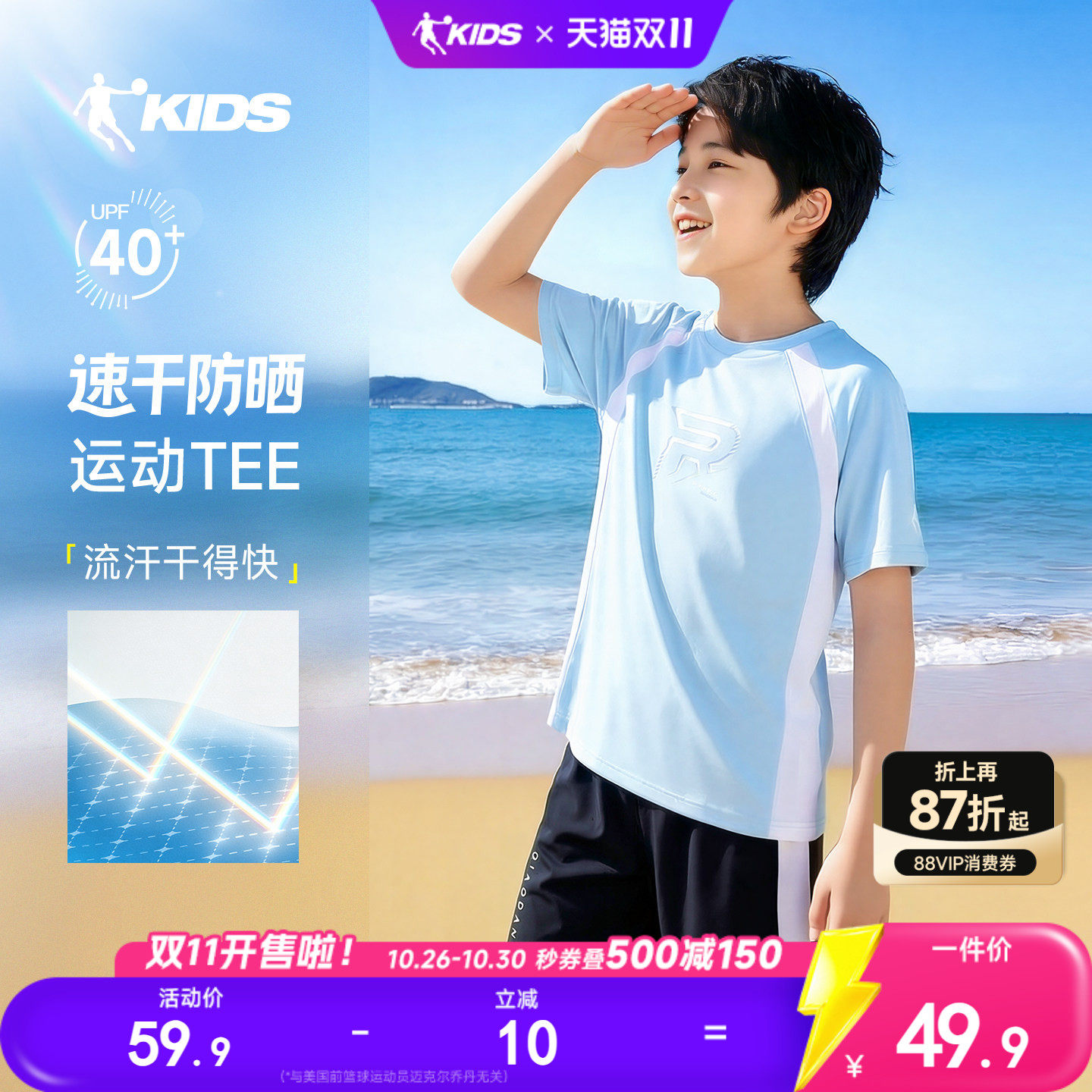 乔丹童装男童短袖儿童速干衣2026夏季新款大童运动训练服防晒t恤