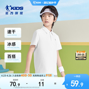 乔丹童装男童短袖儿童polo衫2026夏季新款中大童速干t恤冰感上衣