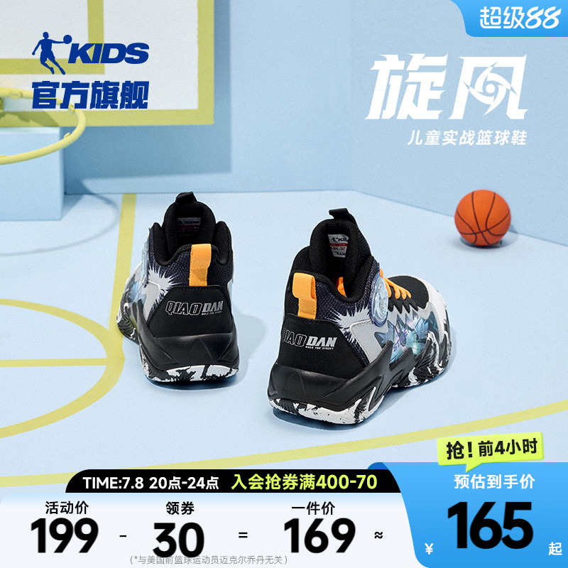 乔丹儿童篮球鞋男童运动鞋中大童
