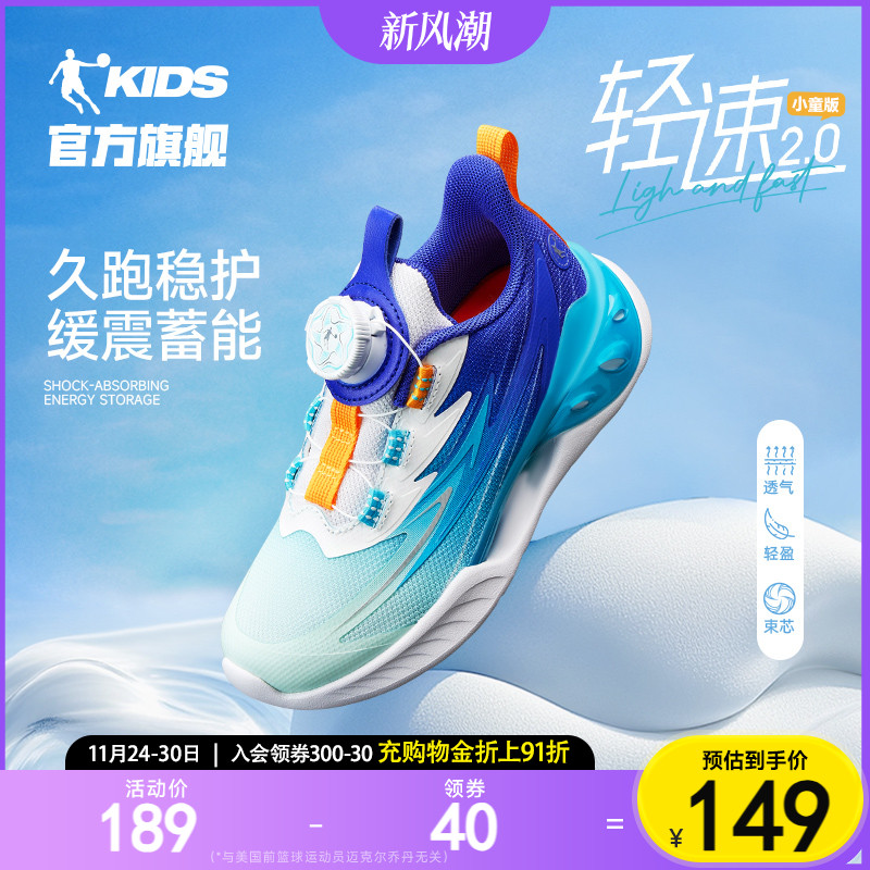 轻速2乔丹童鞋儿童运动鞋小童2025春秋款减震防滑鞋子男童跑步鞋