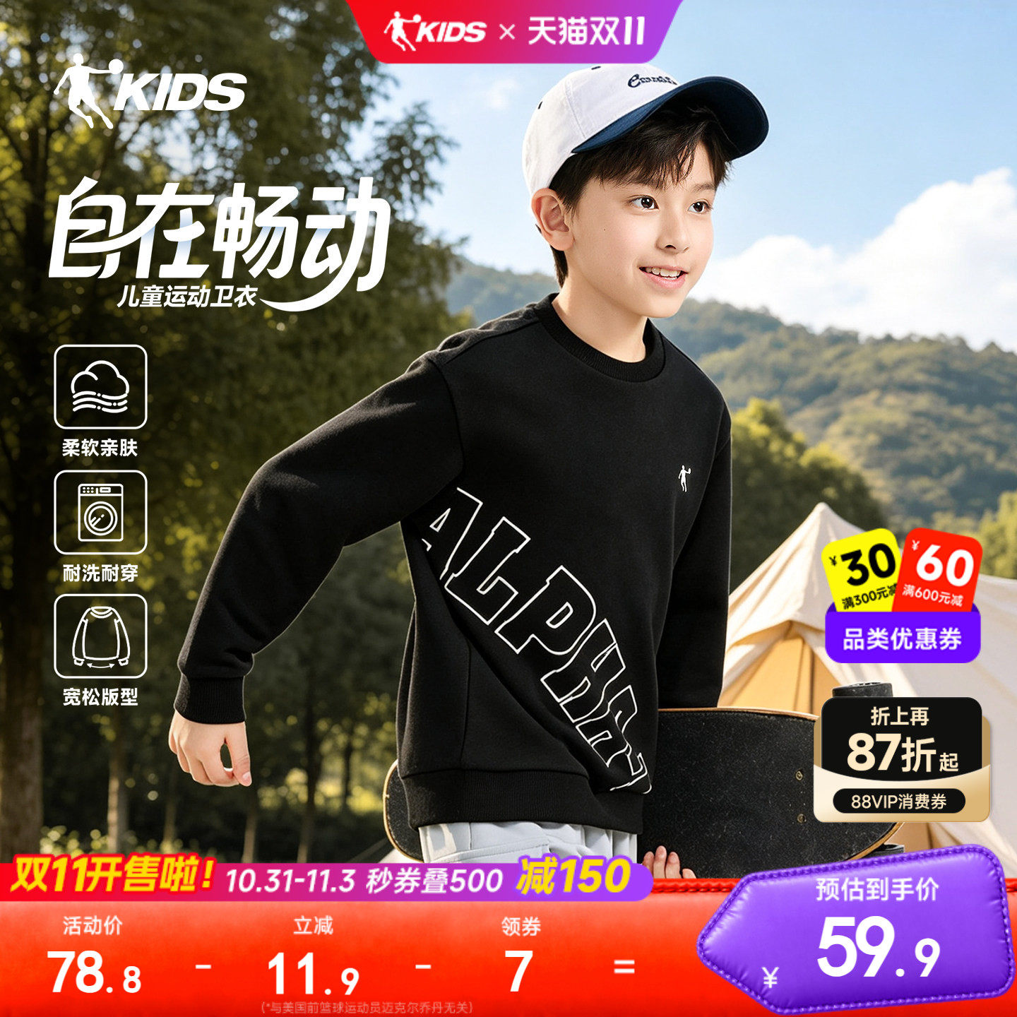 乔丹童装儿童卫衣男童运动上衣2026春秋新款大童内搭青少年套头衫